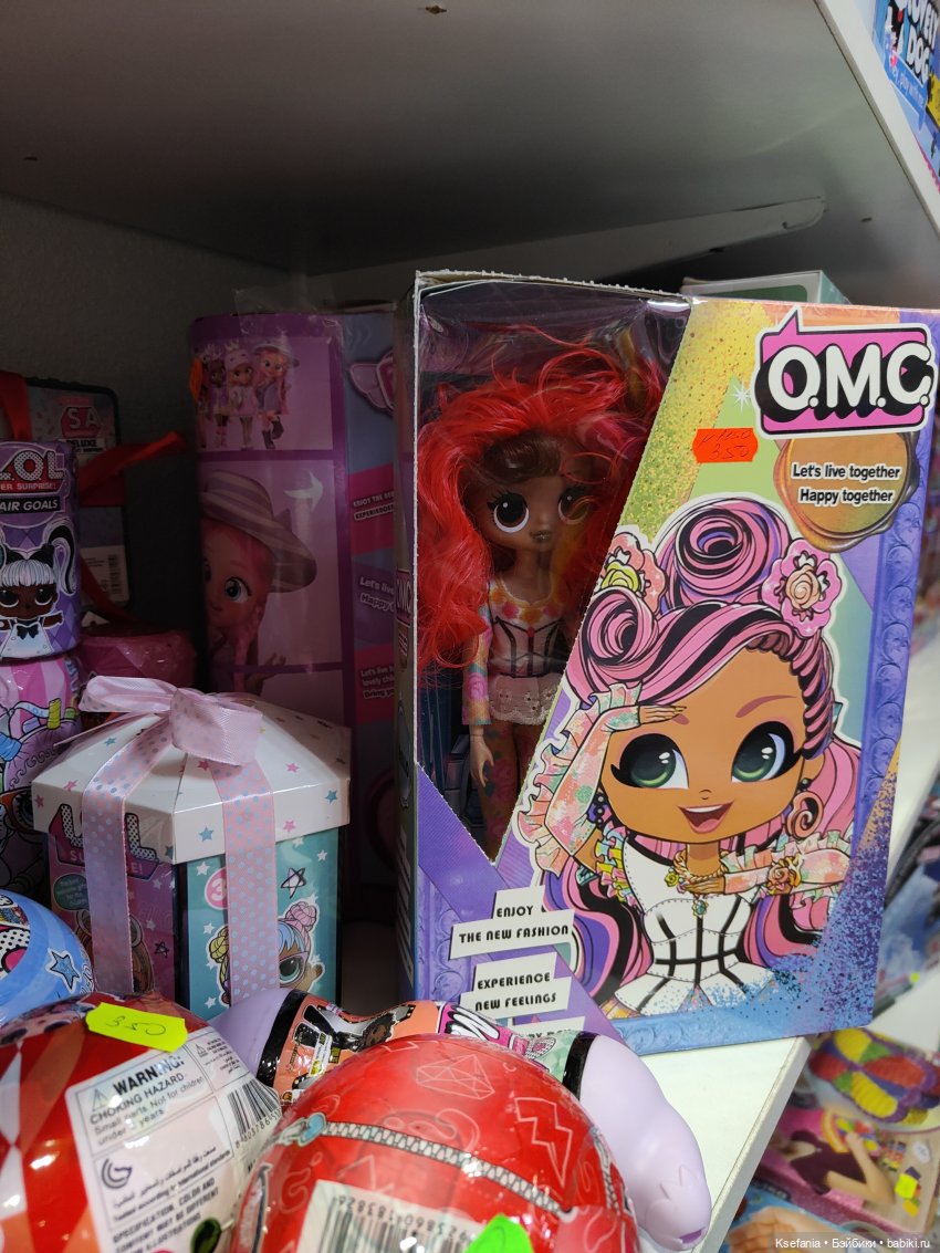 Зыринг. Февраль. Что есть в маленьких магазинах возле дома (фото 10)