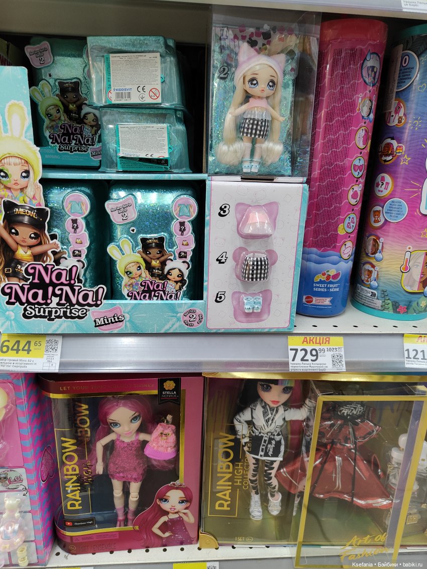 Зыринг. Февраль. Что есть в маленьких магазинах возле дома