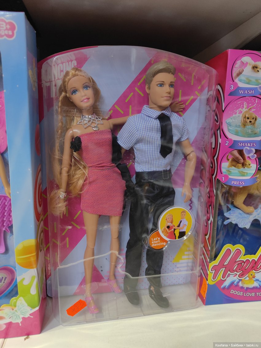 Сладкая парочка