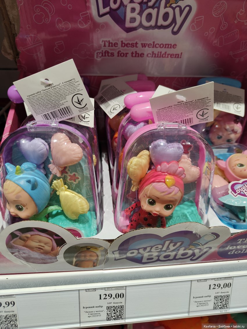 Зыринг. Февраль. Что есть в маленьких магазинах возле дома (фото 2)