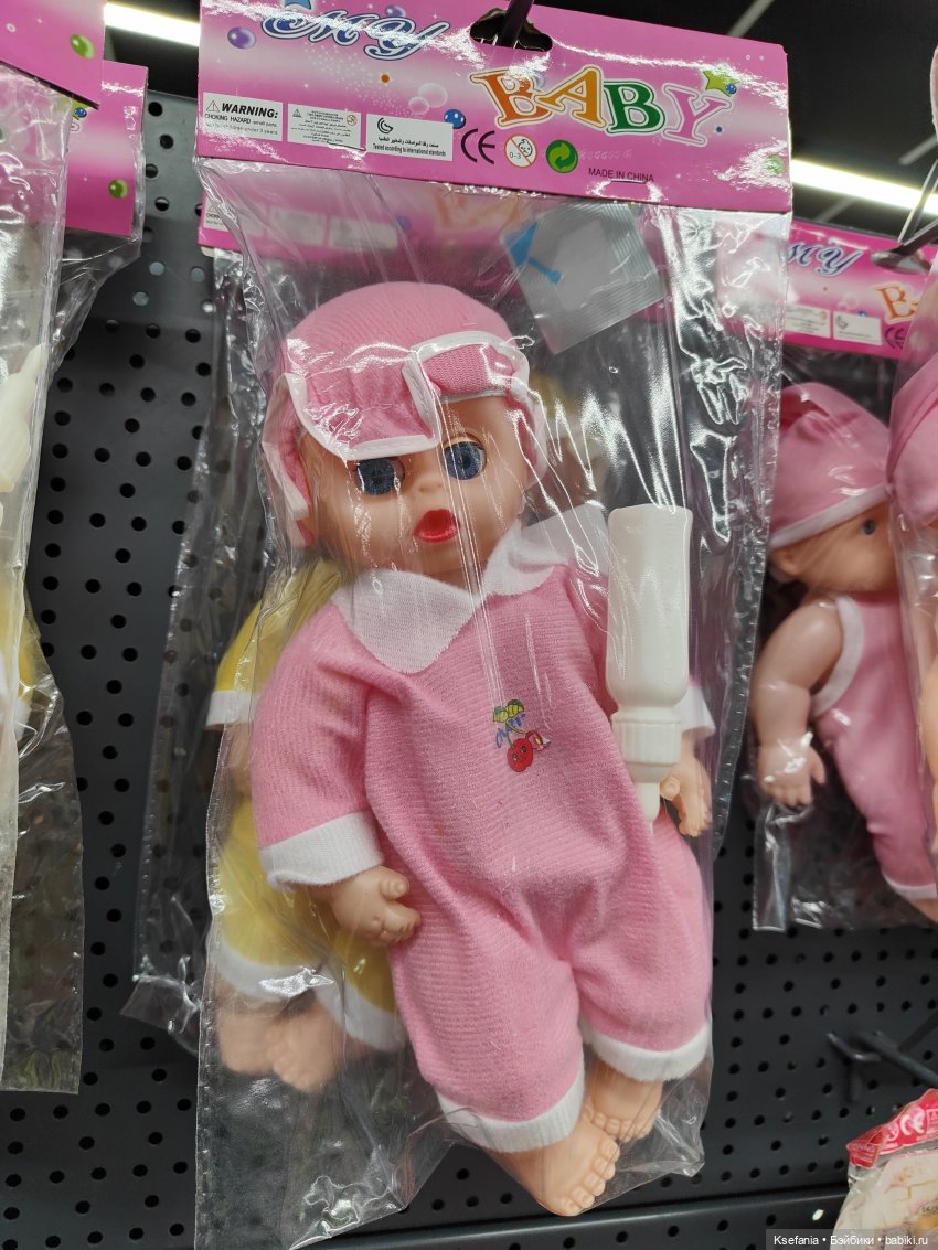 Страшный пупс