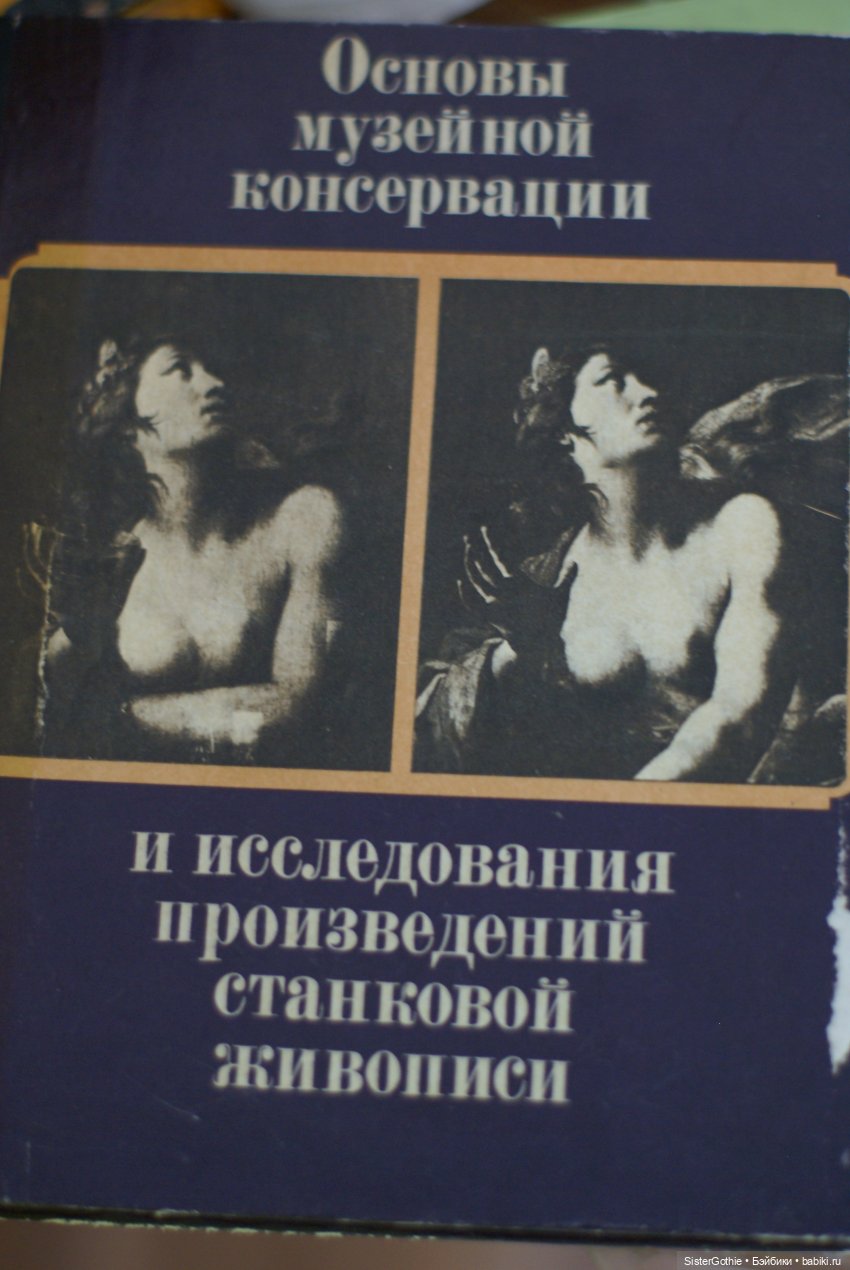 Ремонт прессопилочной куклы ,или история Котьки с прологом и эпилогом)))