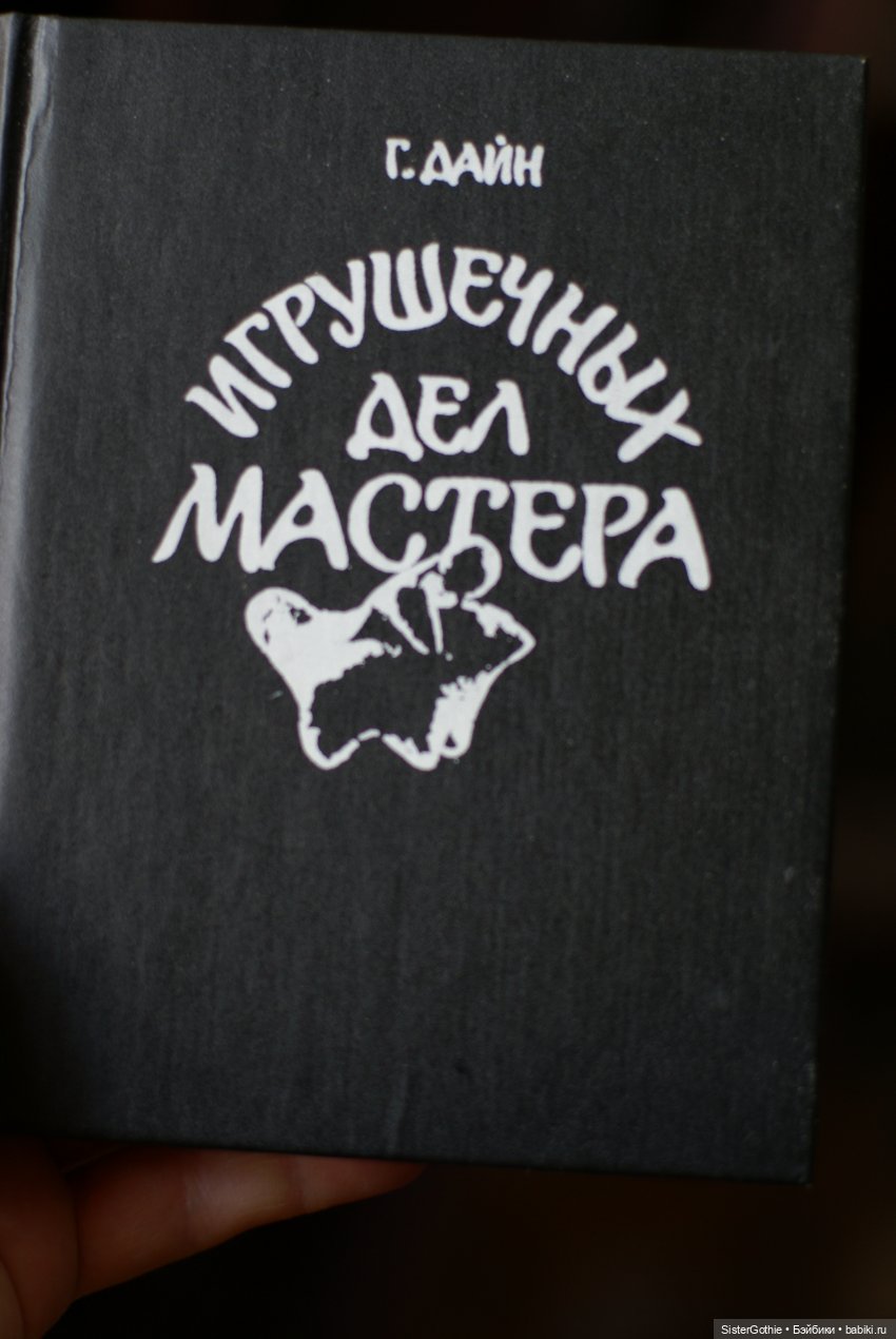 Русские фарфоровые куклы (типа чайна-долл). Часть 1