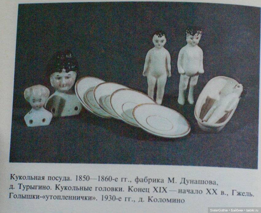 Русские фарфоровые куклы (типа чайна-долл). Часть 1