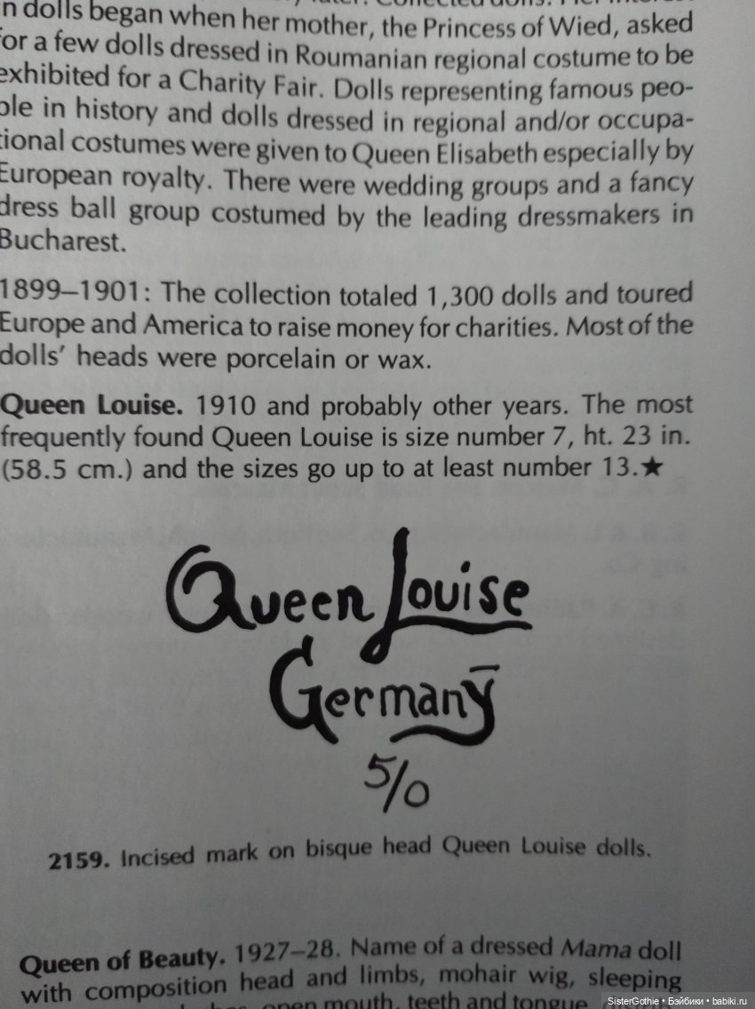 Почему именно "Королеву Луизу" заказал Марселю Луис Вольф