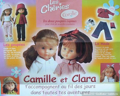 Corolle les cheries F12 самые первые (фото 2)