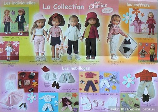 Corolle les cheries F12 самые первые (фото 3)