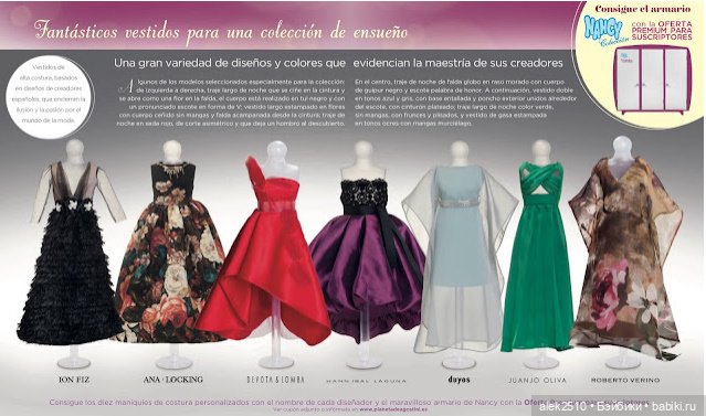 Платье Famosa и платье DeAGOSTINI