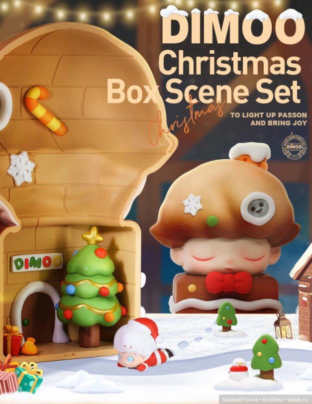 Новогодние новинки POP MART 2021-2022