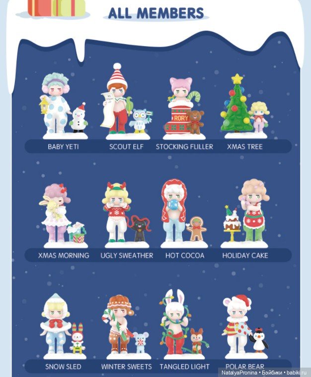 Новогодние новинки POP MART 2021-2022 (фото 9)