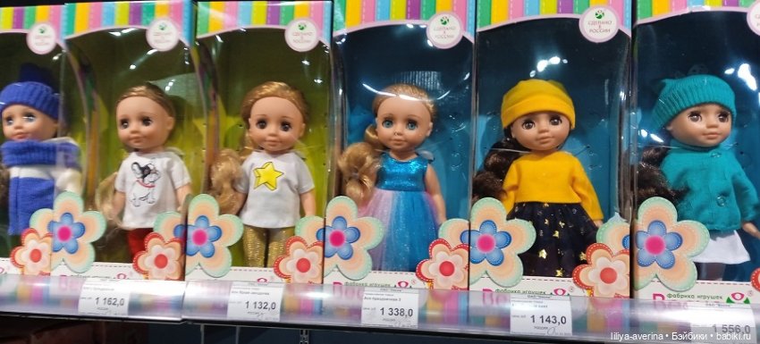 Игрушечная "ВЕСНА" — Российские куклы Весна (фото 7)