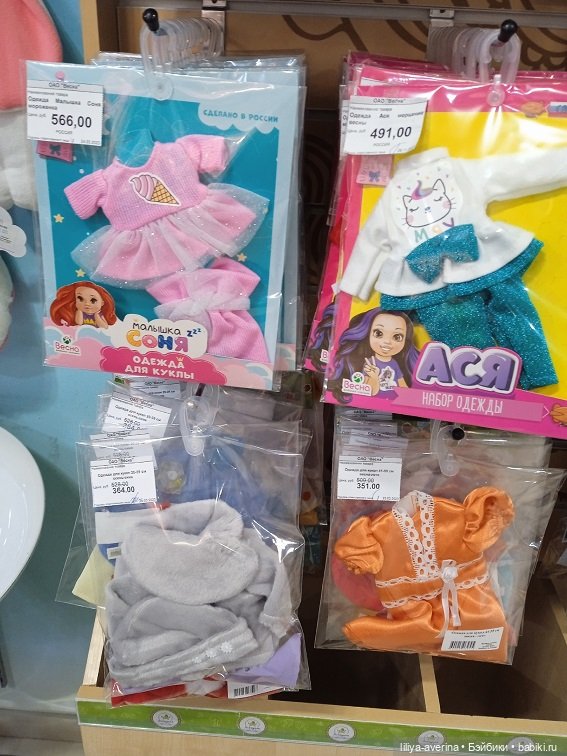 Игрушечная "ВЕСНА" — Российские куклы Весна