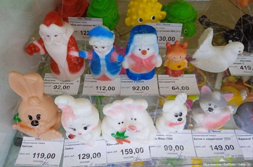 Игрушечная "ВЕСНА" — Российские куклы Весна