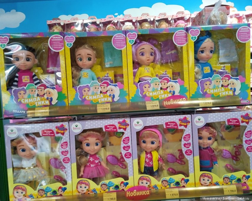 Игрушечная "ВЕСНА" — Российские куклы Весна