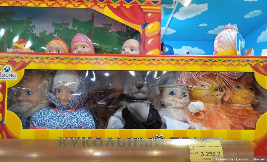 Игрушечная "ВЕСНА" — Российские куклы Весна