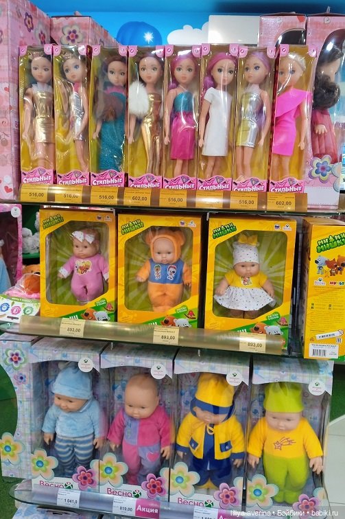 Игрушечная "ВЕСНА" — Российские куклы Весна