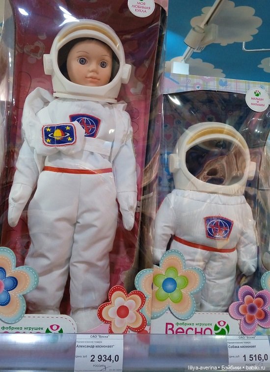 Игрушечная "ВЕСНА" — Российские куклы Весна (фото 8)