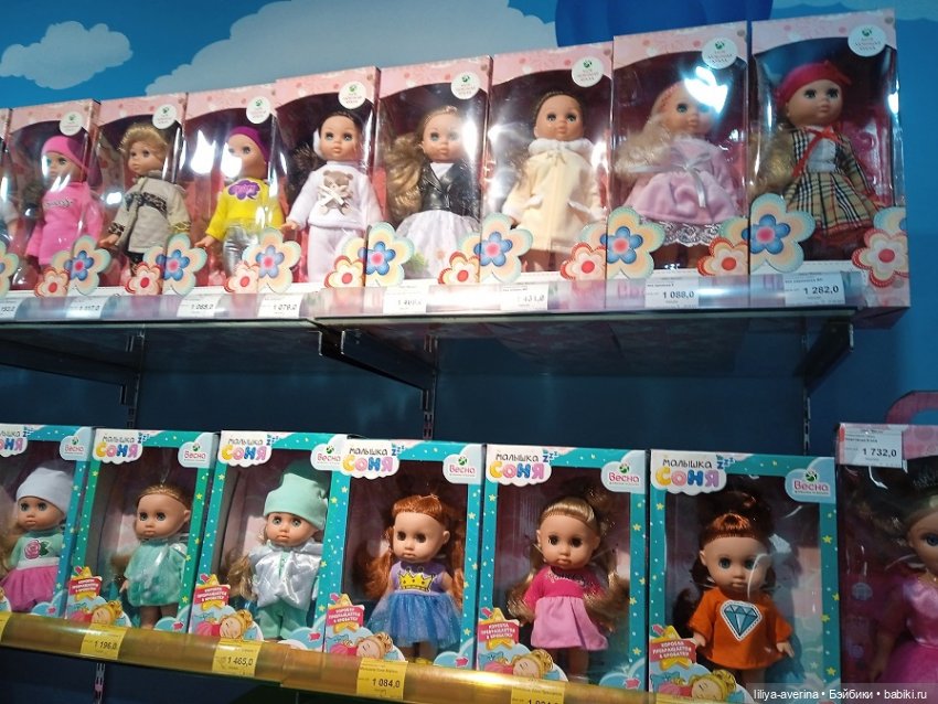 Игрушечная "ВЕСНА" — Российские куклы Весна (фото 6)