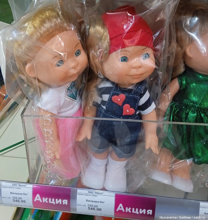 Игрушечная "ВЕСНА" — Российские куклы Весна (фото 9)