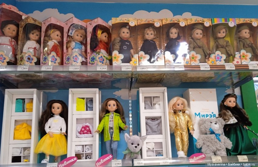 Игрушечная "ВЕСНА" — Российские куклы Весна