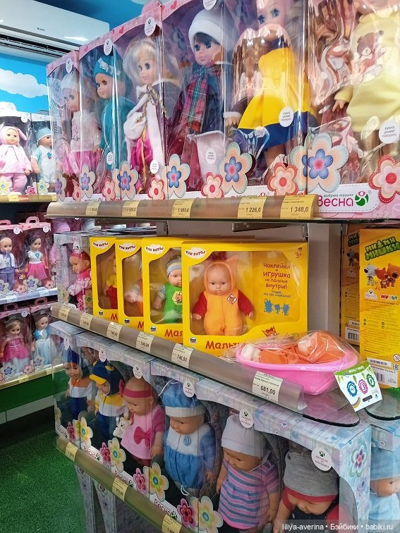 Игрушечная "ВЕСНА" — Российские куклы Весна (фото 5)