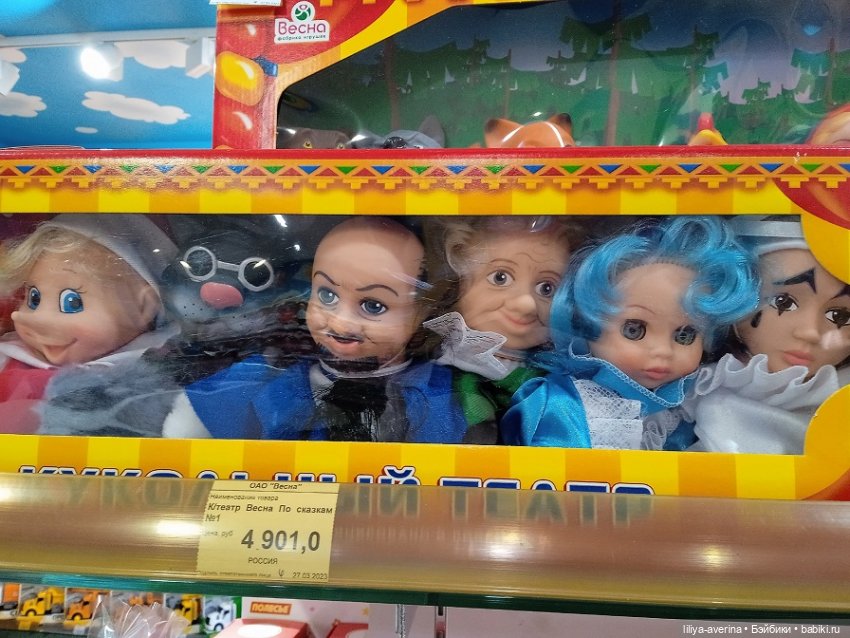 Игрушечная "ВЕСНА" — Российские куклы Весна