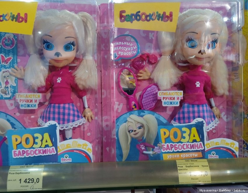 Игрушечная "ВЕСНА" — Российские куклы Весна