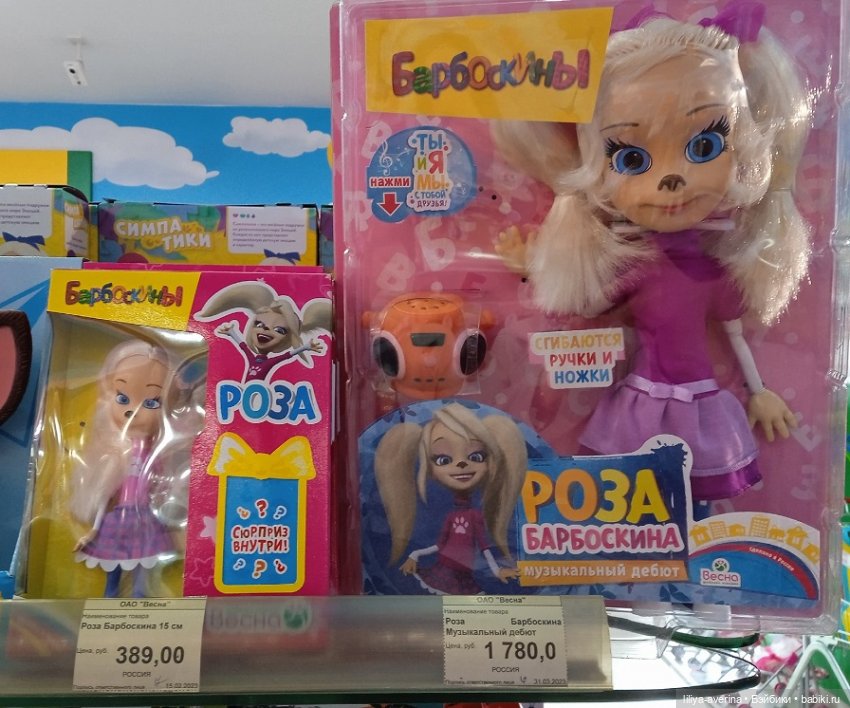 Игрушечная "ВЕСНА" — Российские куклы Весна