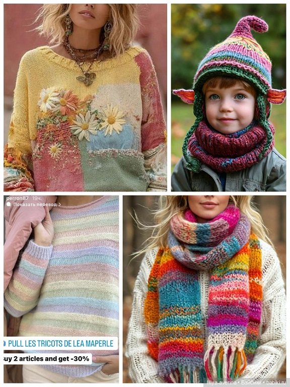 Осеннее обострение) или Вяжем- вяжем...вышиваем | Бэйбики Осеннее обострение) или Вяжем- вяжем...вышиваем