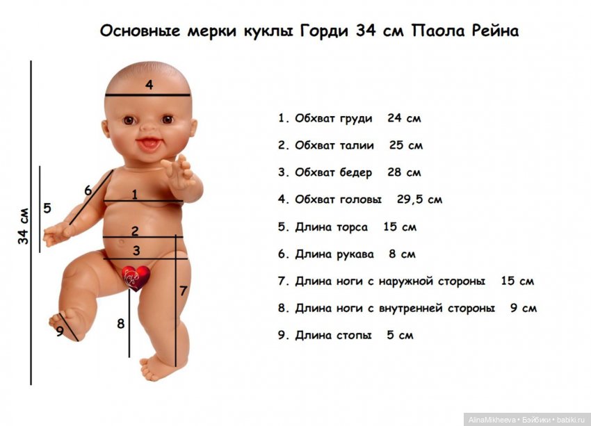 Одежда, обувь, аксессуары для пупсов Паола Рейна Горди / Миникейн, пупсы 34 см (фото 9)