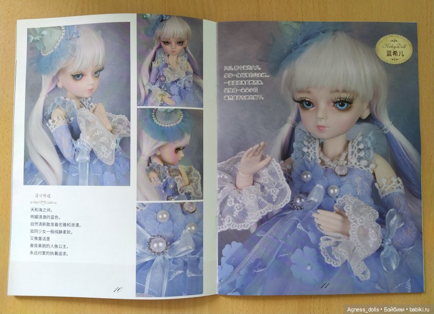 Моя новенькая девочка от Doris doll (фото 5)