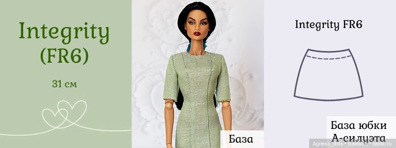 Agness_dolls — Делаю выкройки и моделирую одежду н (фото 7)