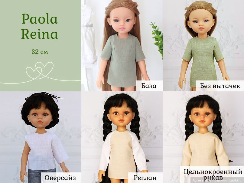 Agness_dolls — Делаю выкройки и моделирую одежду н