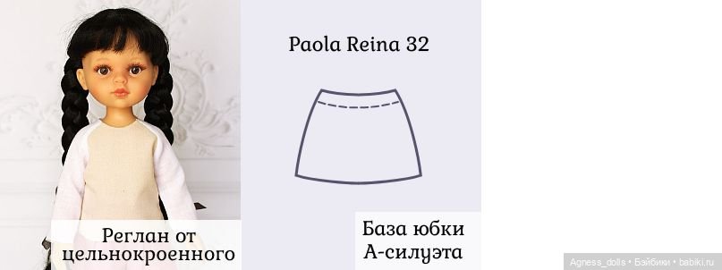 Agness_dolls — Делаю выкройки и моделирую одежду н (фото 2)