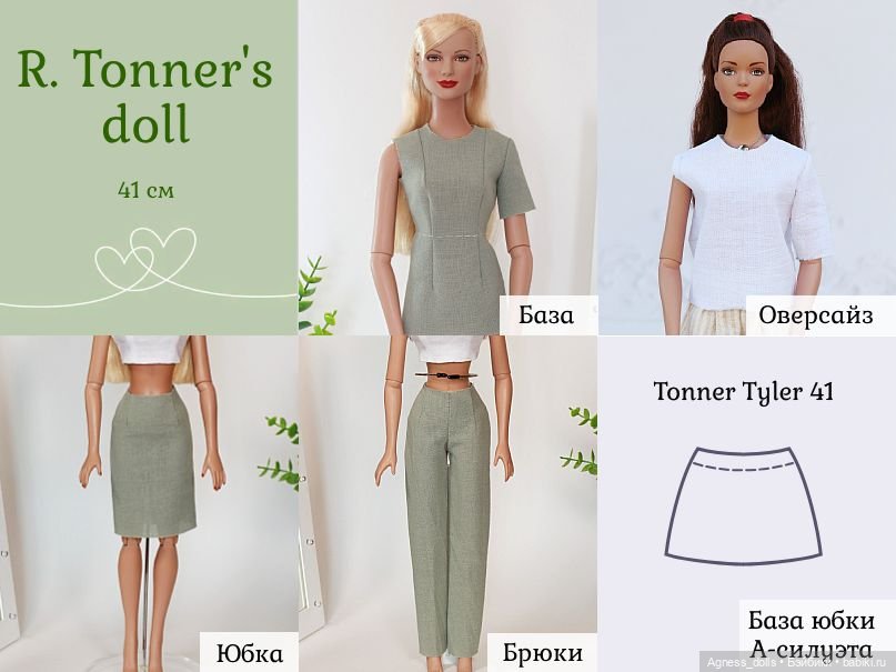 Agness_dolls — Делаю выкройки и моделирую одежду н (фото 6)