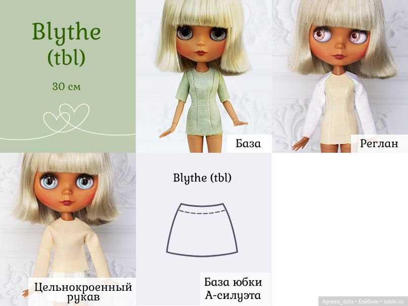 Agness_dolls — Делаю выкройки и моделирую одежду н (фото 5)