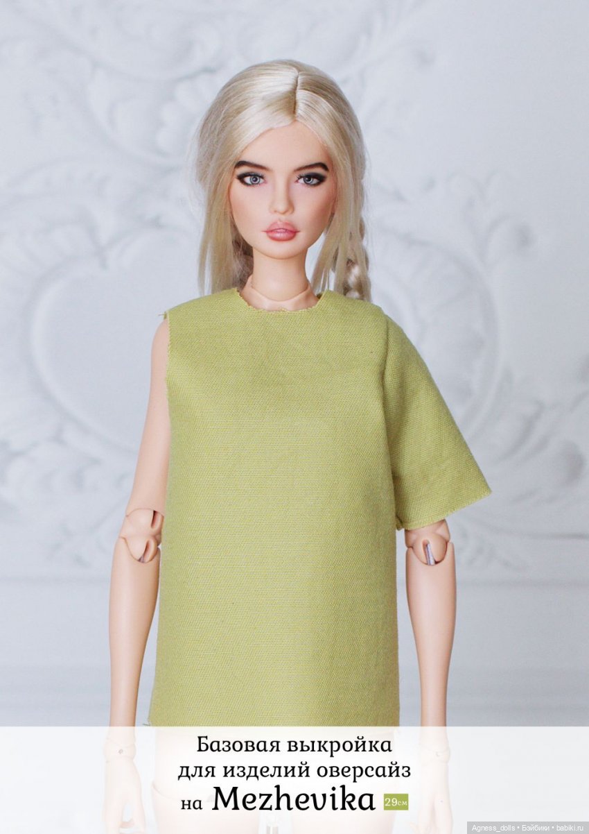 Гардероб для Межевики — Одежда и обувь для кукол BJD (БЖД): 1/3