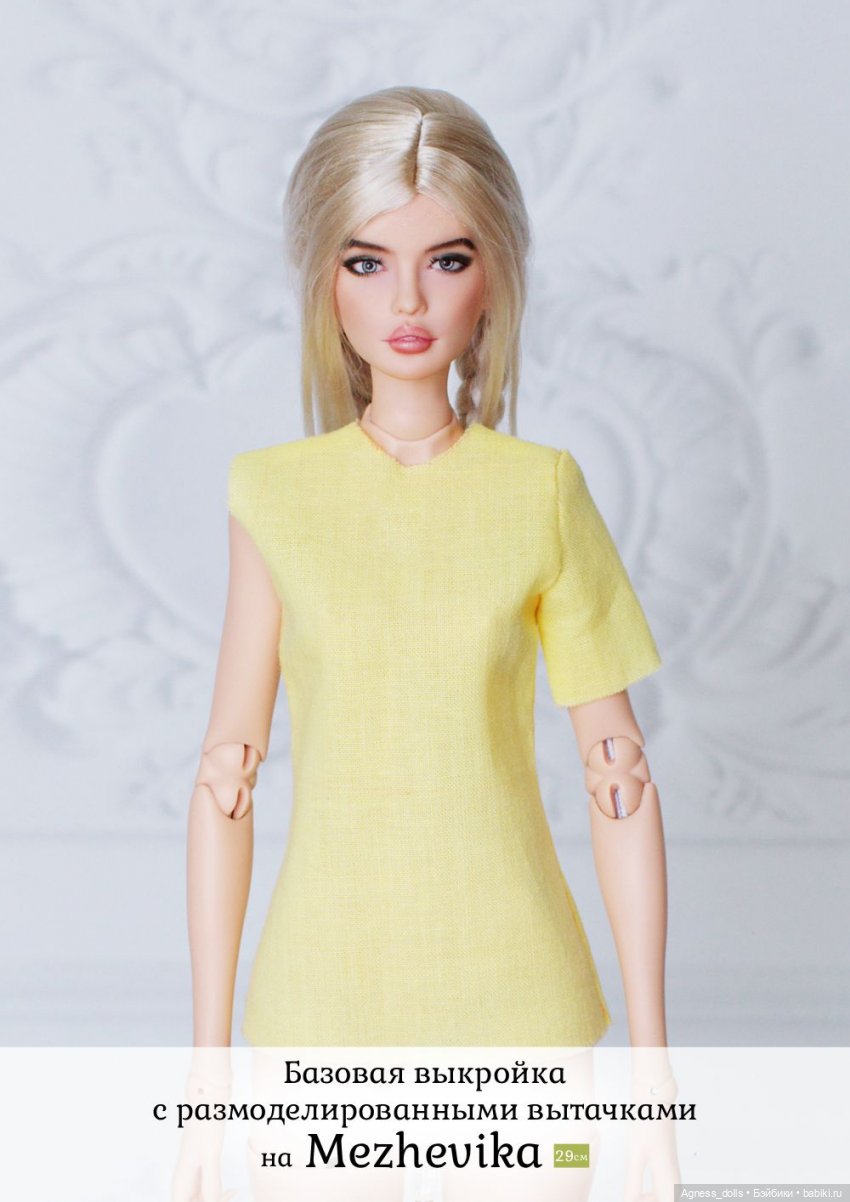 Гардероб для Межевики — Одежда и обувь для кукол BJD (БЖД): 1/3