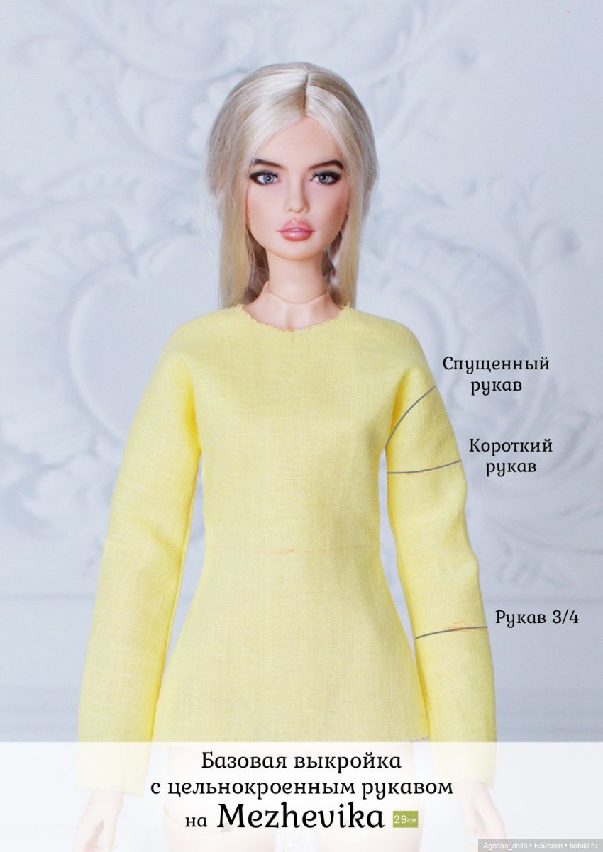 Гардероб для Межевики — Одежда и обувь для кукол BJD (БЖД): 1/3