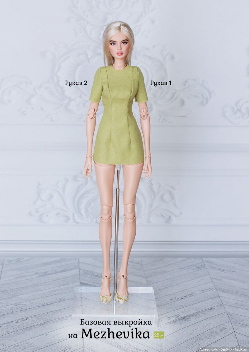 Гардероб для Межевики — Одежда и обувь для кукол BJD (БЖД): 1/3