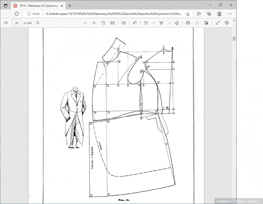 Постконкурсное. Как использовать превью готовых выкроек человеческой одежды в качестве выкроек для кукол | Бэйбики Постконкурсное. Как использовать превью готовых выкроек человеческой одежды в качестве выкроек для кукол