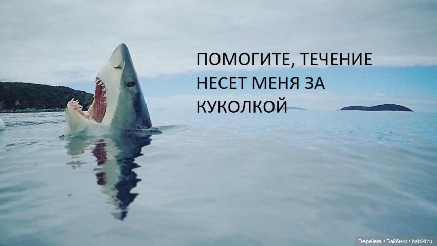 Gonna catch them all, ч.1, барбейская