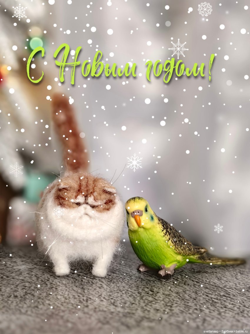 Жу и Жужик. Предновогодний день. Часть 2