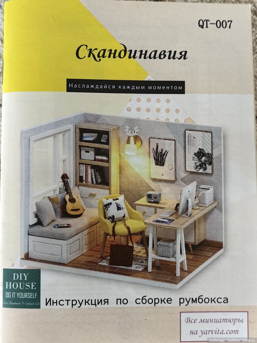 Zuru minnee в домашней обстановке