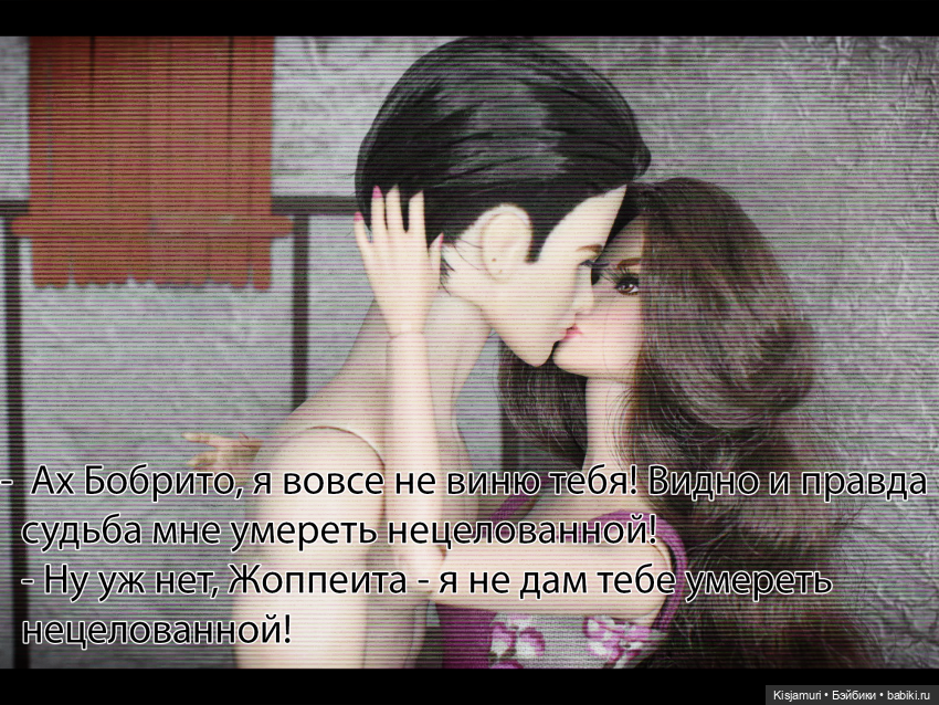 Нецелованная: 1 сезон, часть 2