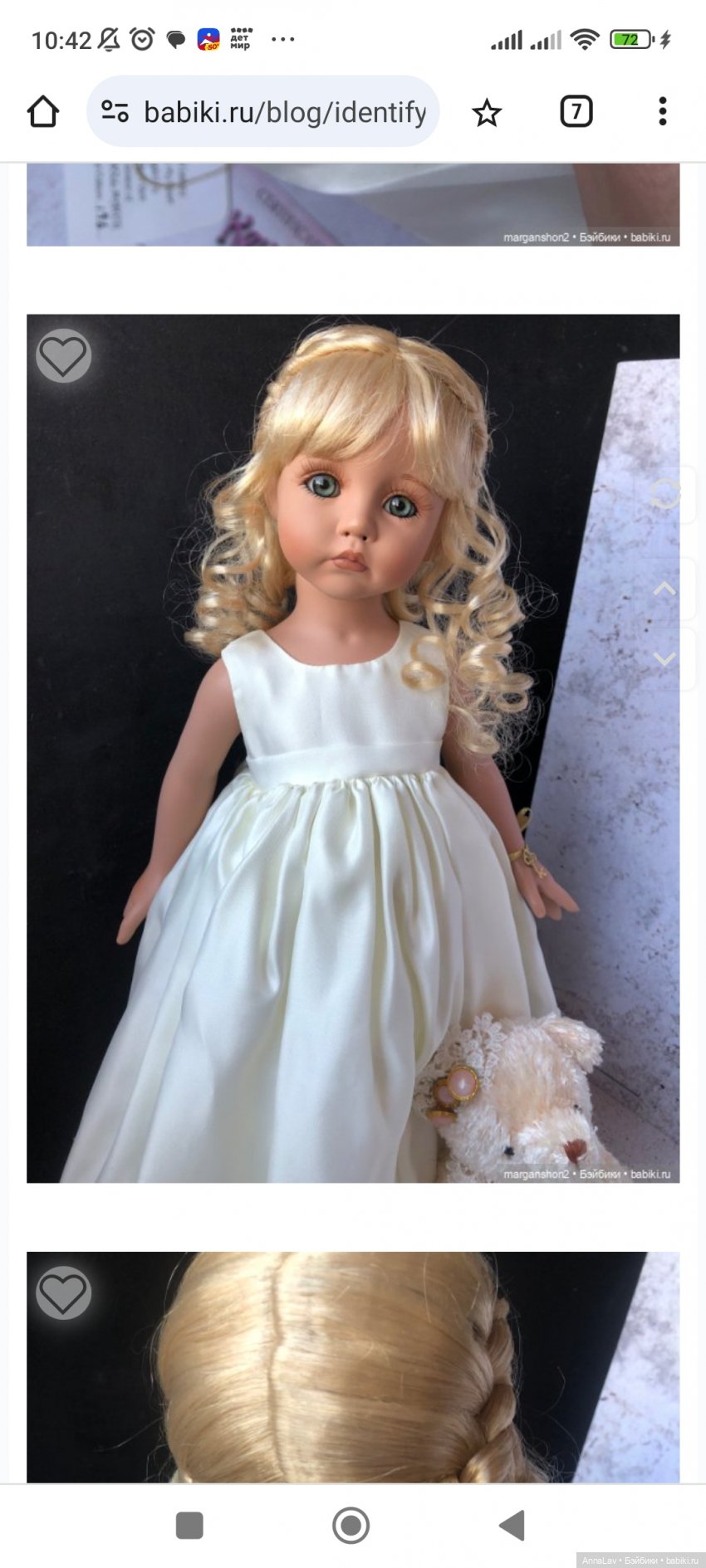 Ох запала в душу, только где искать (фото 2)