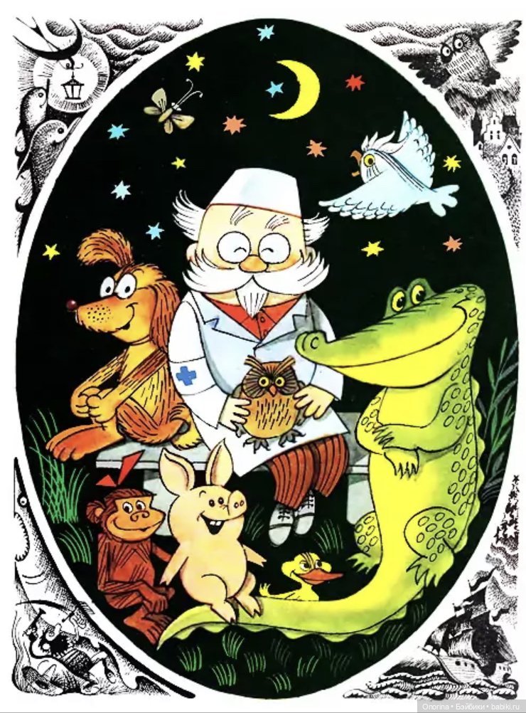 Резиновые игрушки - актёры (фото 4)