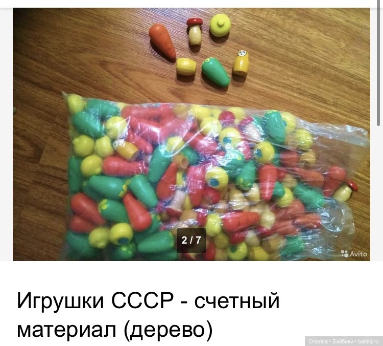 Деревянные овощи / счётный материал (фото 4)