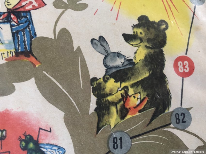 Настольные игры мальчика 80-х годов