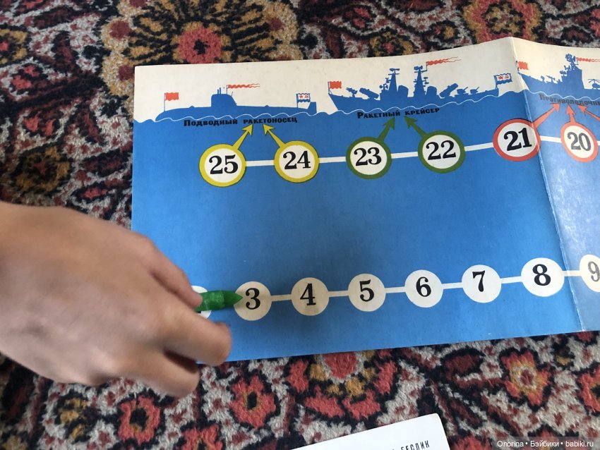 Настольные игры мальчика 80-х годов (фото 8)